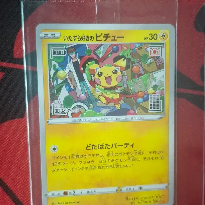 [BUNJANG] Pokemon Card Mischievous Pikachu Promo / 포켓몬 카드 장난꾸러기 피츄 판매합니다