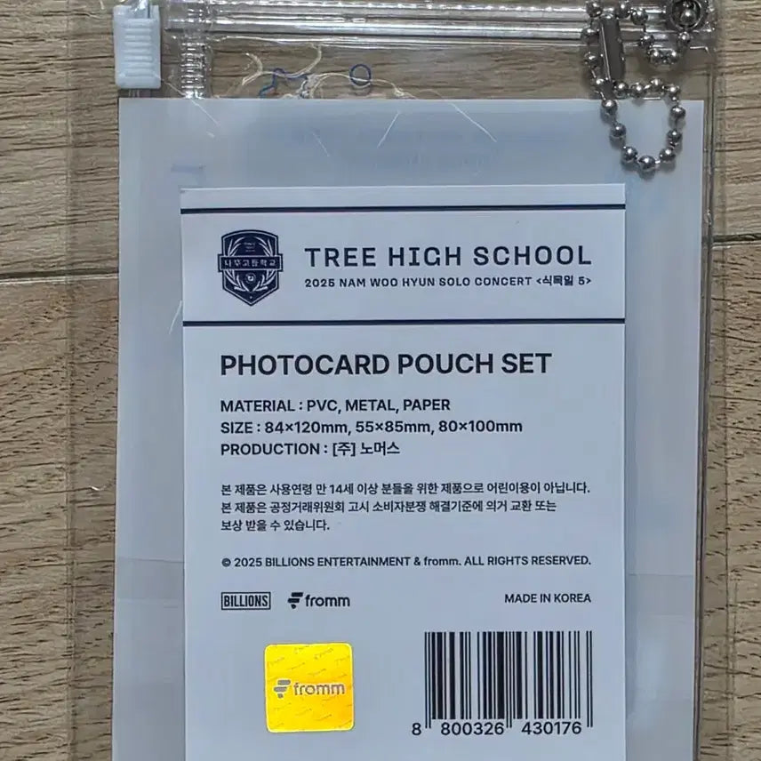 [BUNJANG] Nam Woo Hyun Namoo Box 5 Photocard Pouch Set (Sealed) / 미개봉) 남우현 포토카드 파우치 세트 양도합니다