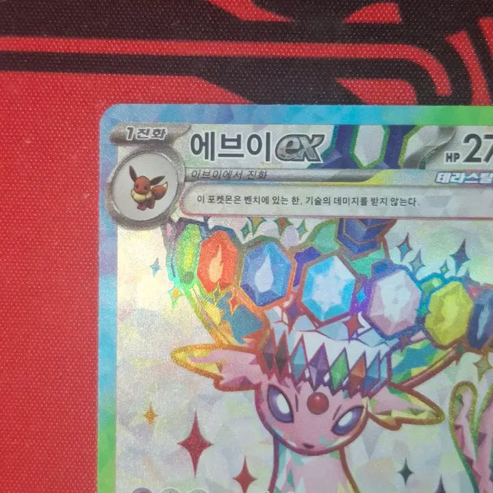 [BUNJANG] Eevee ex Promo Card / 포켓몬 카드 에브이ex 프로모 판매합니다