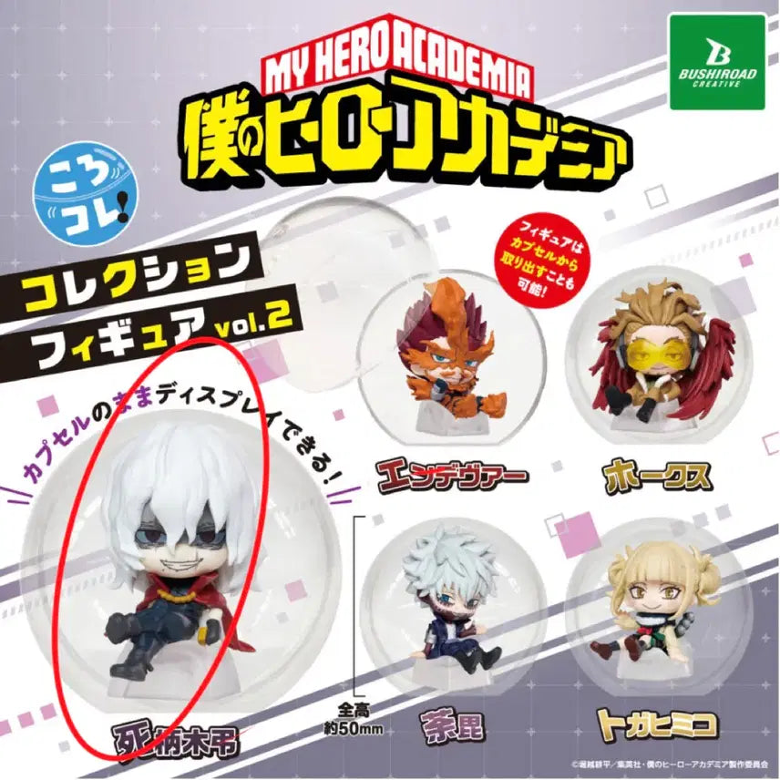 [BUNJANG] Korokore Nijisanji Shigaraki Gacha / 코로코레 나히아 시가라키 가챠