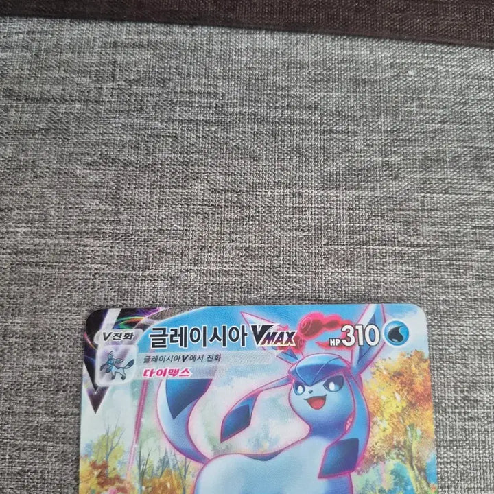 [BUNJANG] Pokemon Card Glaceon VMAX HR / 포켓몬 카드 글레이시아 VMAX HR