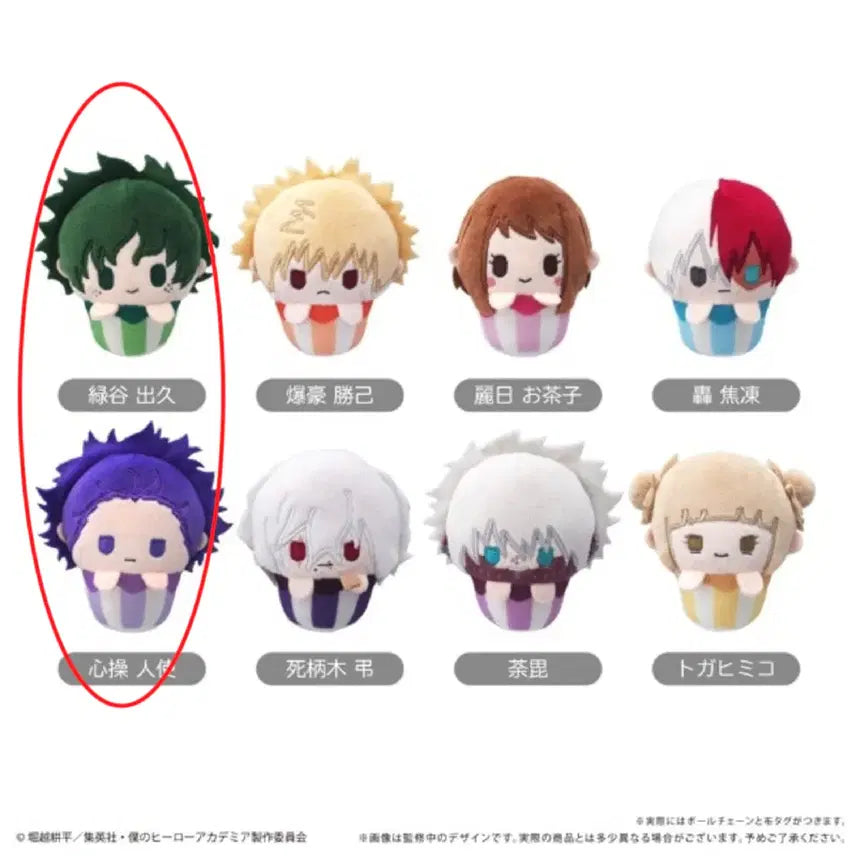 [BUNJANG] My Hero Academia Izuku Midoriya &amp; Hitoshi Shinso Cupcake Plush Set / 나히아 미도리아 &amp; 신소 컵케익 인형 세트