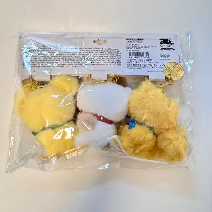 [BUNJANG] Sanrio Pompompurin Friends Keychain Set of 3 / 산리오 퓨로랜드 폼폼푸린 3개 세트 열쇠고리