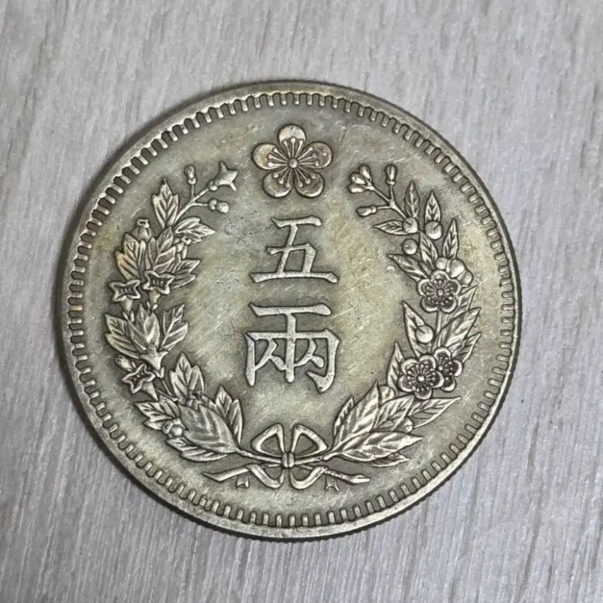 [BUNJANG] Old Korean 5 Nyang Silver Coin Replica / 옛날 은화 5냥. 카피품