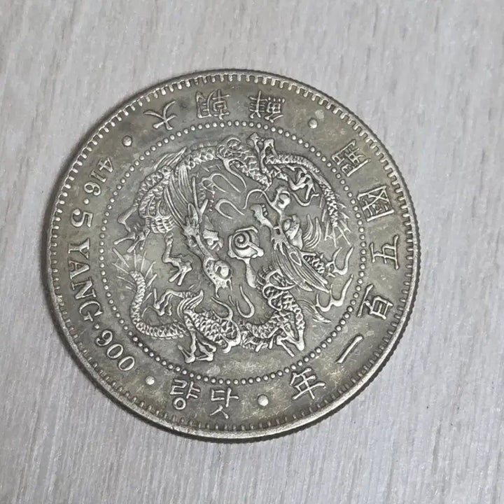 [BUNJANG] Old Korean 5 Nyang Silver Coin Replica / 옛날 은화 5냥. 카피품
