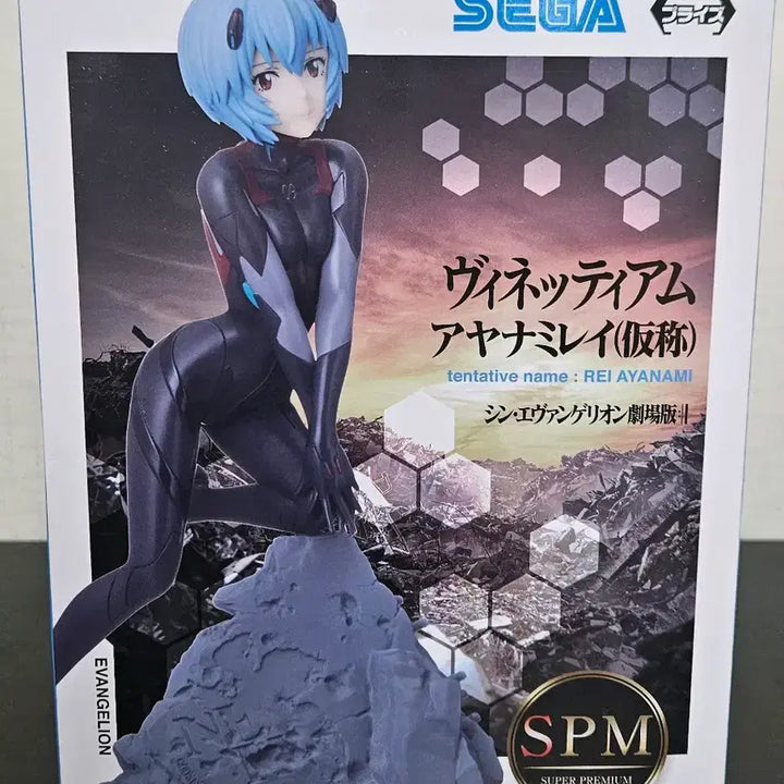 [BUNJANG] Sega SPM Luminasta Figure: Ayanami Rei (Kuro Rei) / 세가 SPM 루미나스타 피규어 가칭:아야나미 레이 (쿠로레이)