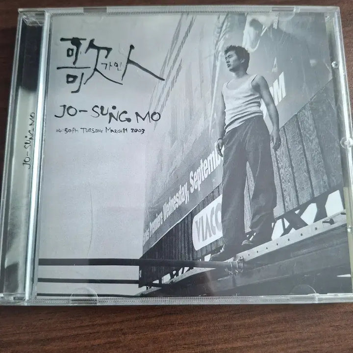 [BUNJANG] Jo Sung Mo 5th Album CD / 조성모 5집 cd (아웃케이스x)