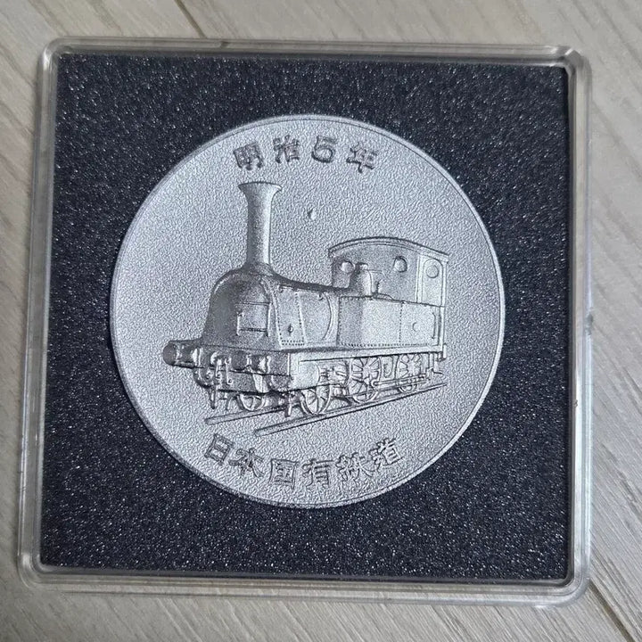 [BUNJANG] Japanese National Railways Meiji 5 Year Commemorative Item / 일본 국철 메이지 5년 기념