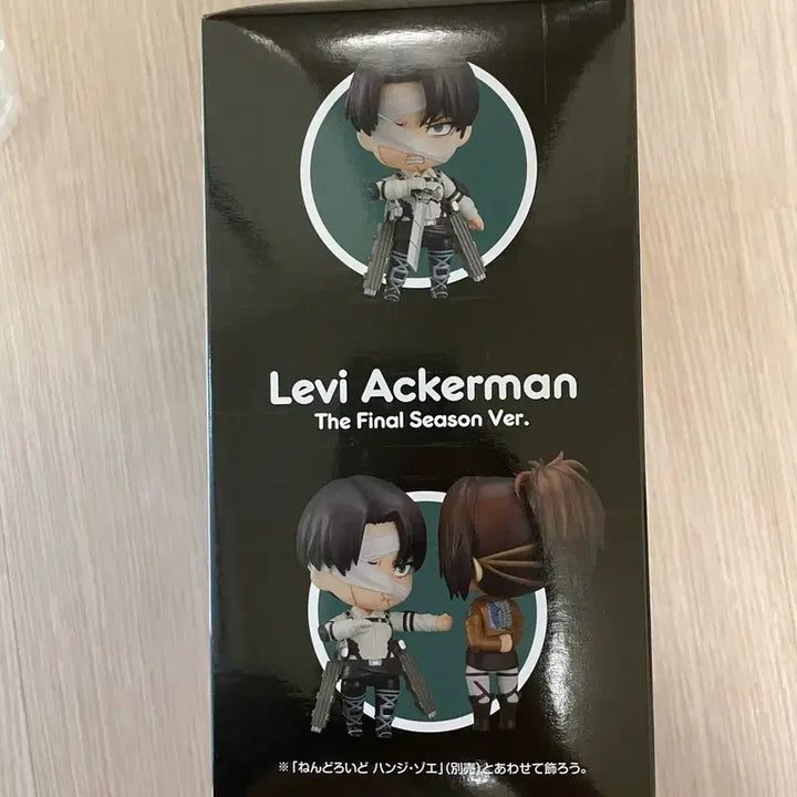 [BUNJANG] Attack on Titan Levi Nendoroid Figure / 진격의거인 리바이 넨도로이드 피규어 판매