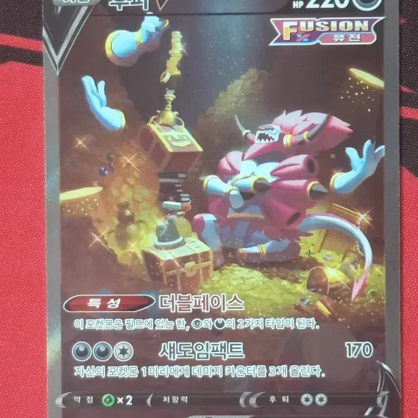 [BUNJANG] Hoopa V SAR Pokémon Card / 포켓몬 카드 후파V sar 판매랍니다
