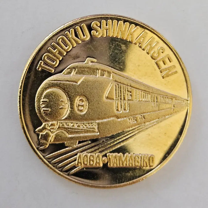 [BUNJANG] 1982 Tohoku Shinkansen Opening Commemorative Medal (K180) / 1982년 일본 도호쿠 신칸센 개통 공식 기념 메달 K180