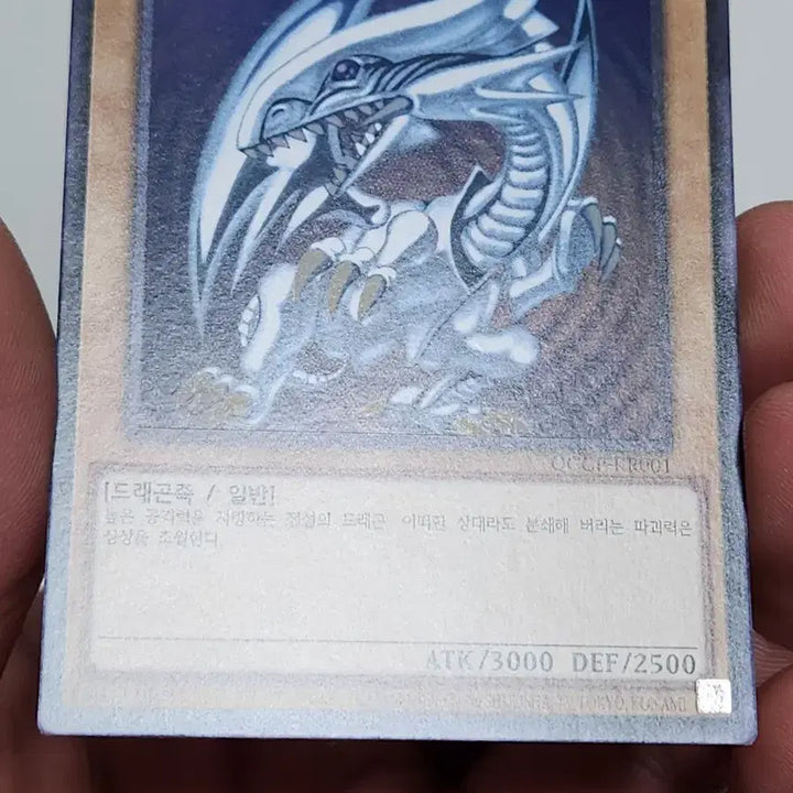 [BUNJANG] Yu-Gi-Oh! Blue-Eyes White Dragon QCCP-KR001 / (한판) 유희왕카드 푸른눈의 백룡 QCCP-KR001