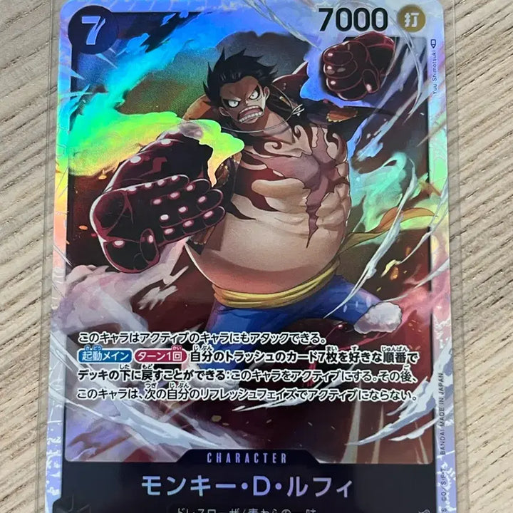 [BUNJANG] One Piece Card Luffy Gear 4 (Japan Edition) / (일판) 원피스 카드 루피 기어4