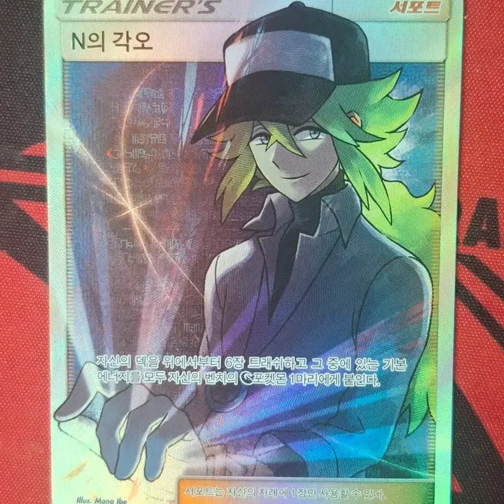 [BUNJANG] Pokemon Card N&