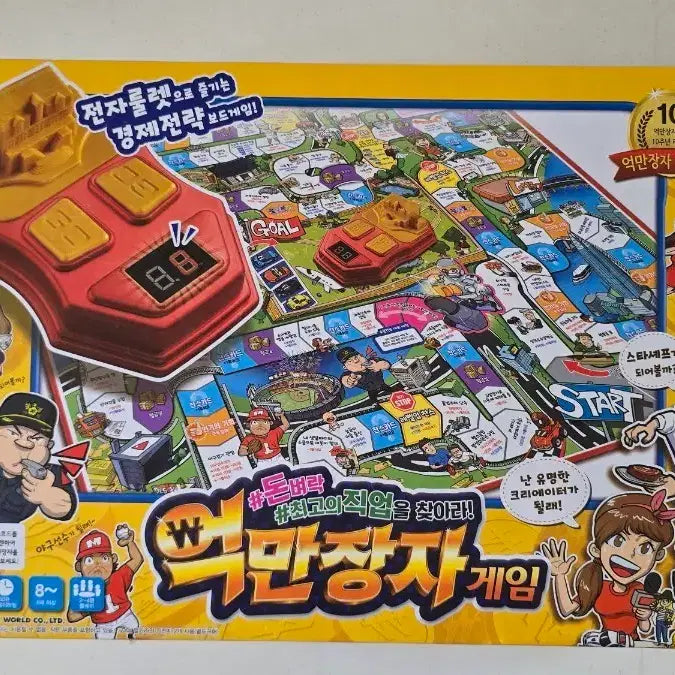 [BUNJANG] Monopoly Millionaire Board Game 10th Anniversary Edition with Electronic Roulette / 경제전략 보드게임 억만장자 게임