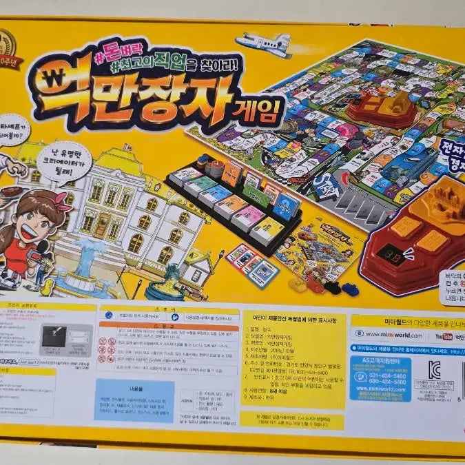[BUNJANG] Monopoly Millionaire Board Game 10th Anniversary Edition with Electronic Roulette / 경제전략 보드게임 억만장자 게임