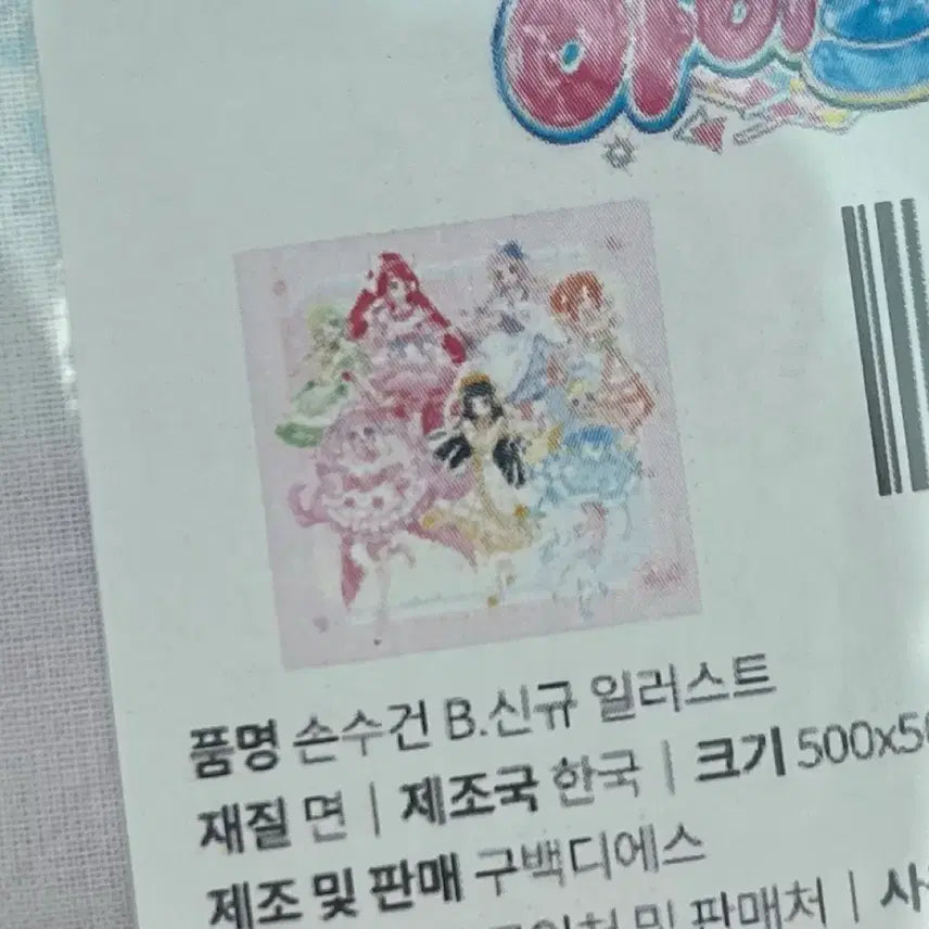 [BUNJANG] IFRI Carafe Pop-up Handkerchief / 아이프리 캐라페 팝업 손수건 미개봉 판매