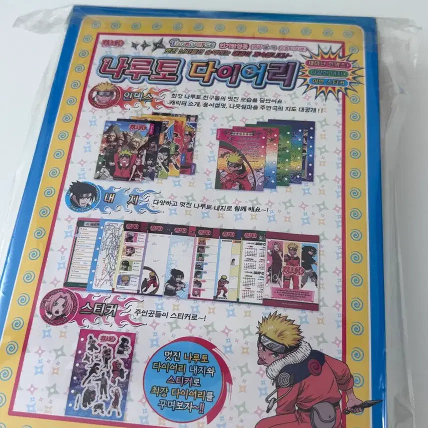 [BUNJANG] Naruto Rokukong Diary (New) + Sakura Figure Bundle / 고전) 나루토 육공다이어리(새상품) +사쿠라피규어