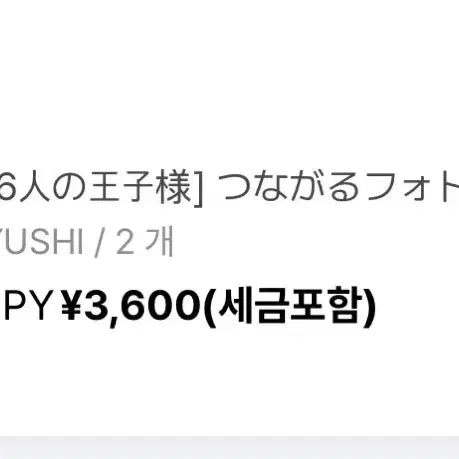 [BUNJANG] NCT Wish Yushi Photocard Holder Japanese Fanmeeting MD / 유우시 포카홀더 양도 엔시티 위시 일본 팬미팅 엠디