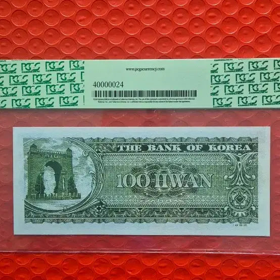 [BUNJANG] 1962 Korean 100 Won Banknote - Series 3 (Reference Item) / 한국은행권 100환 1962년권 3번 (참고품 )
