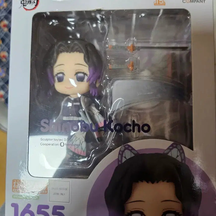 [BUNJANG] Demon Slayer Kocho Shinobu Nendoroid / 귀멸의 칼날 코쵸우 시노부 넨도로이드