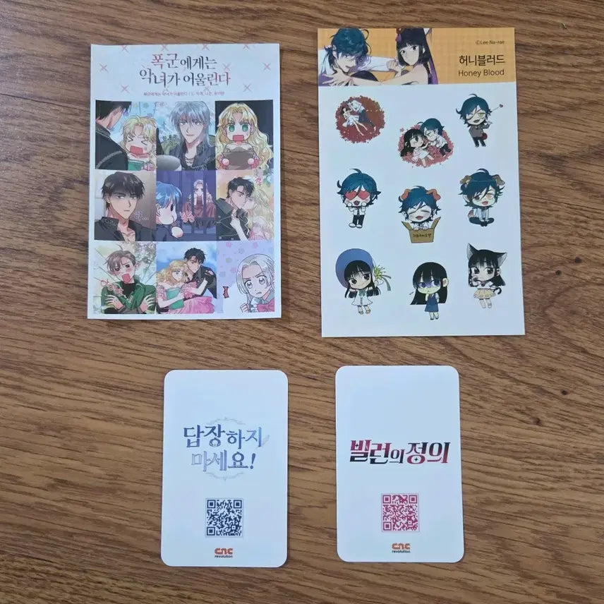 [BUNJANG] Webtoon Goods Bundle Set (2 Stickers + 2 Photocards) / 웹툰 굿즈 일괄 판매 (스티커 2장 + 포토카드 2장)