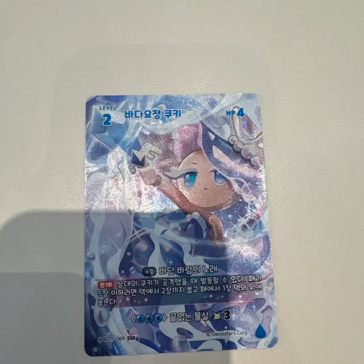 [BUNJANG] Cookierun Kingdom Brave Sea Fairy Cookie SSR / 쿠키런킹덤 브레이버스 바다요정 쿠키 SSR
