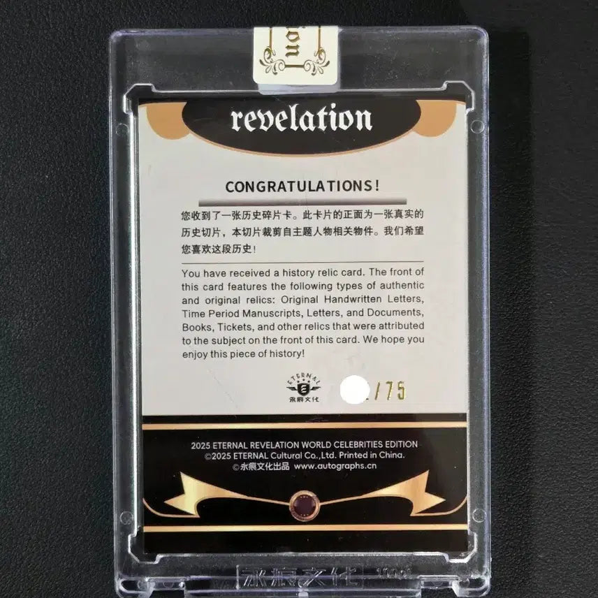 [BUNJANG] Socrates 75 Limited Edition Authentic Relic Card / 소크라테스 75한정 친필 렐릭