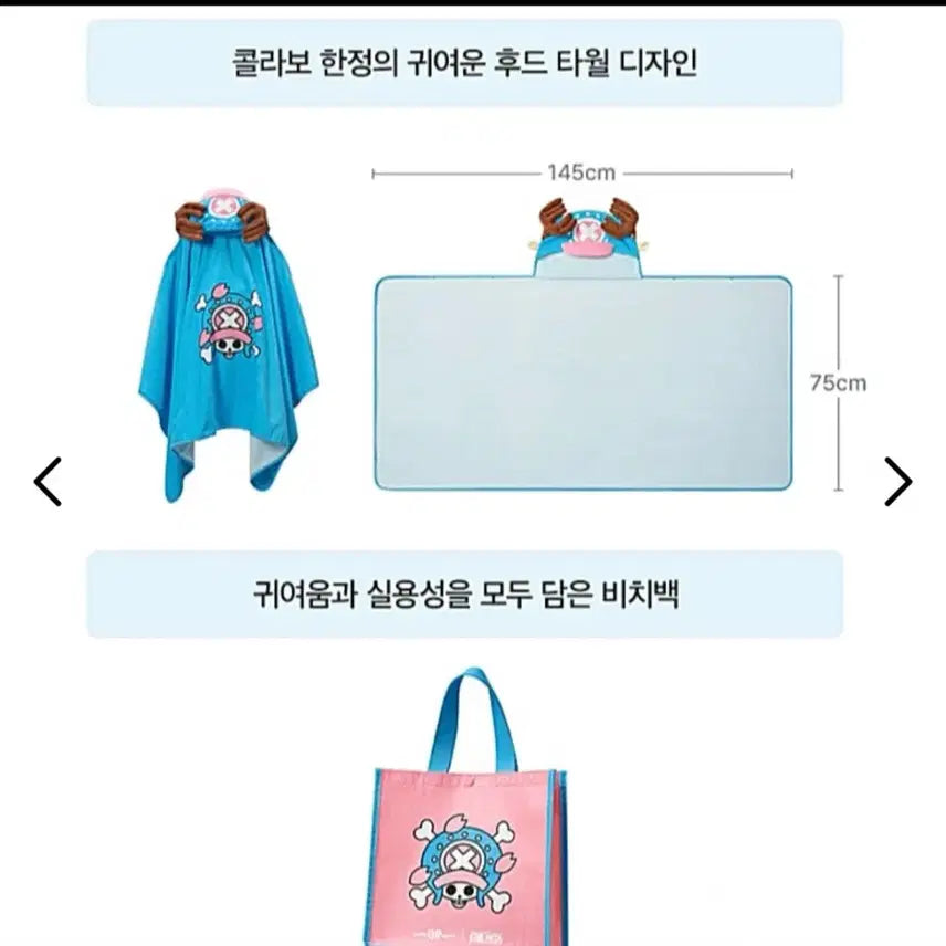 [BUNJANG] Baskin Robbins X One Piece Chopper Bag / 베스킨 라빈스 X 원피스 쵸파