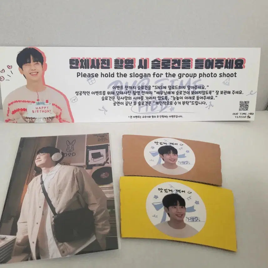 [BUNJANG] Jung Hae-in Fan Meeting Paper Goods (Our Time) / 정해인 팬미팅 지류