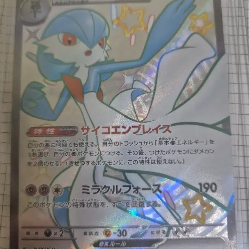 [BUNJANG] Shiny Gardevoir ex Japanese Edition Pokemon Card / 포켓몬카드 이로치 가디안ex 일판