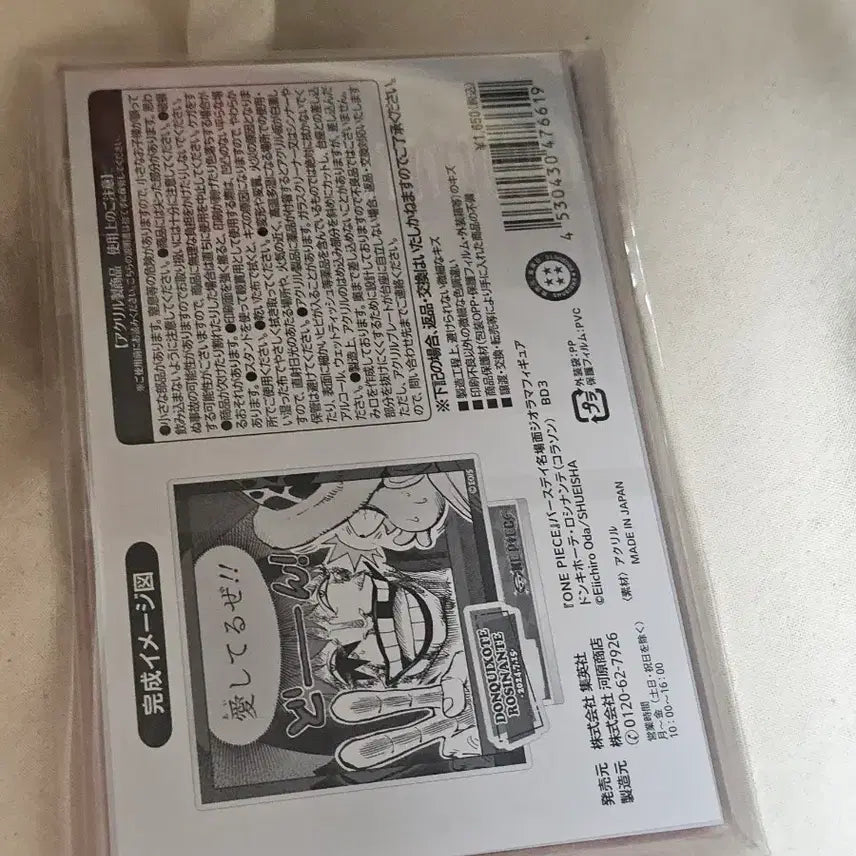 [BUNJANG] One Piece Donquixote Rosinante Corazon 2024 Birthday Diorama Acrylic Stand / 원피스 돈키호테 로시난테 코라손 2024 버스데이 디오라마 아크릴