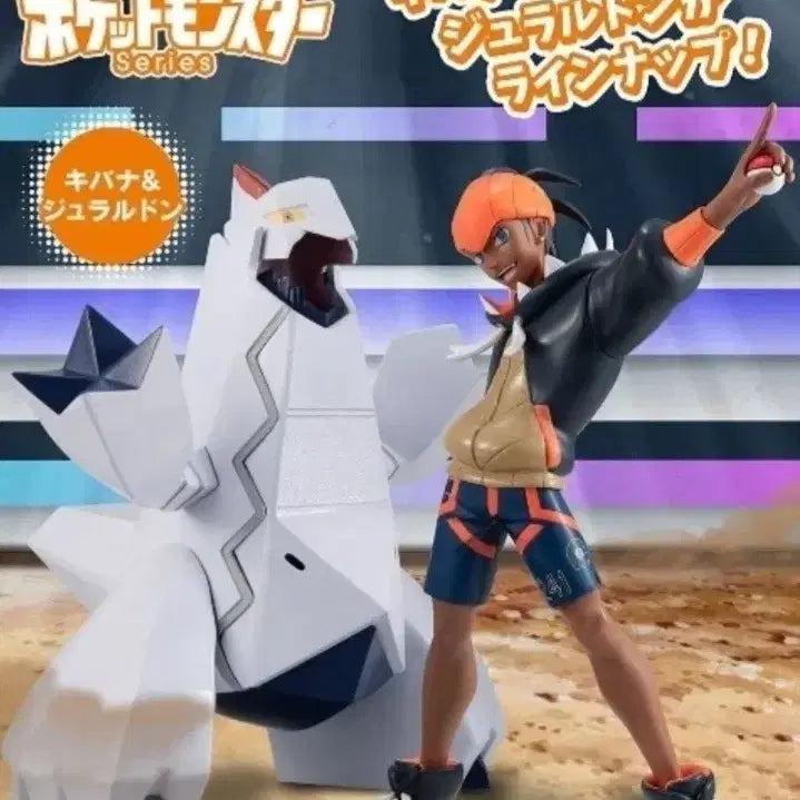 [BUNJANG] Pokemon Raihan Duraludon GEM Figure (Sealed) / 미개봉 포켓몬 금랑 두랄루돈 gem 피규어