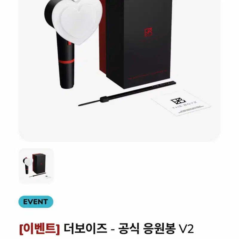 [BUNJANG] The Boyz Official Lightstick V2 Unused / 더보이즈 응원봉 버전2 미사용 새제품