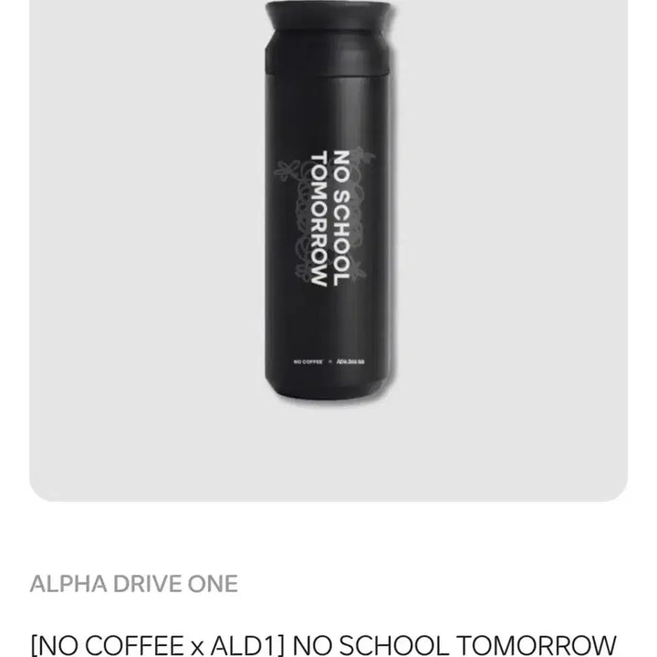 [BUNJANG] NO COFFEE x ALD1 &