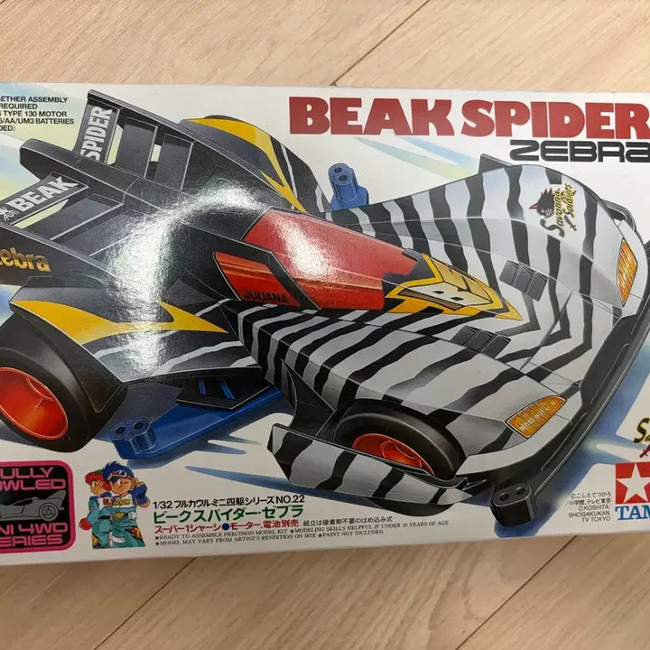 [BUNJANG] Tamiya Avante Spider Zebra 19422 Mini 4WD / 타미야 비크 스파이더 지브라 19422 미니카 미니사구
