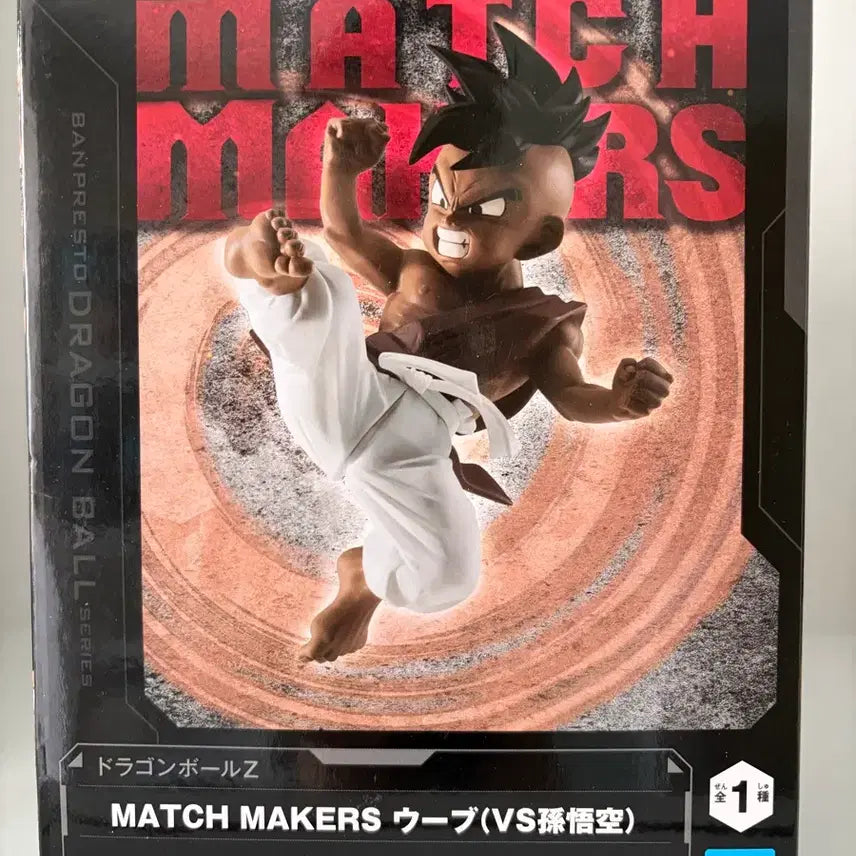 [BUNJANG] Dragon Ball Z Uub Match Makers Figure / 드래곤볼 우부