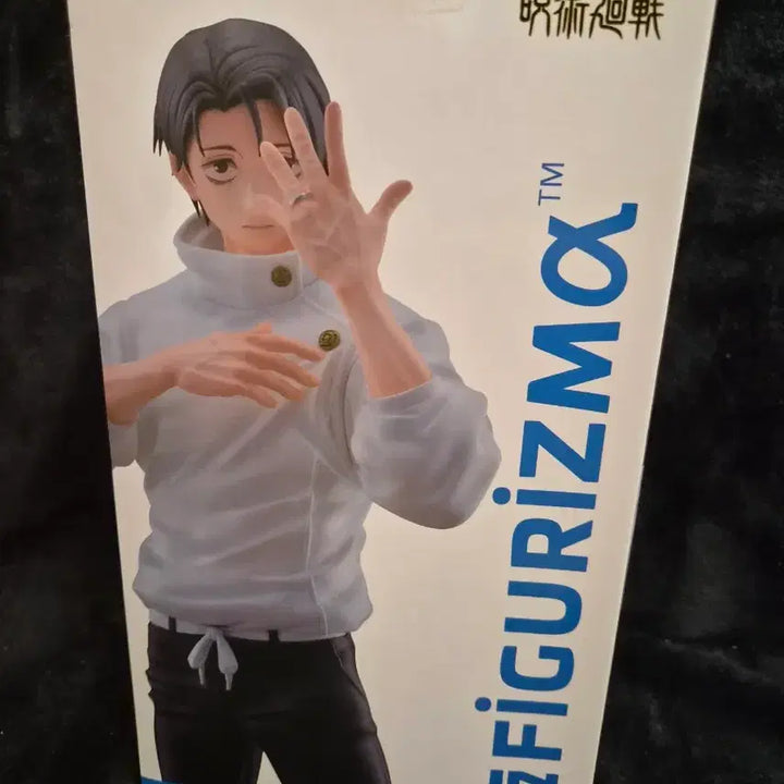[BUNJANG] Jujutsu Kaisen Yuta Okkotsu Figuarts Figure / 주술회전 옷코츠 유타 피규어리즘 피규어