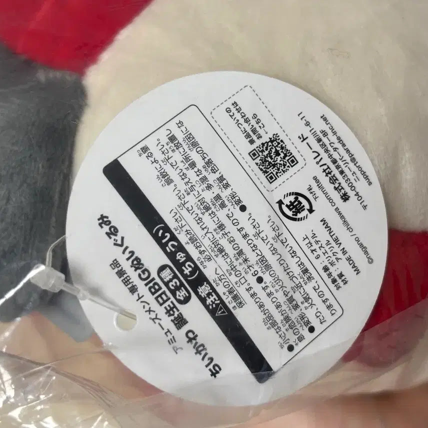[BUNJANG] Lying Usagi BIG Plush (Sealed Genuine) / 라이터 우사기 BIG 누이 (미개봉 정품)