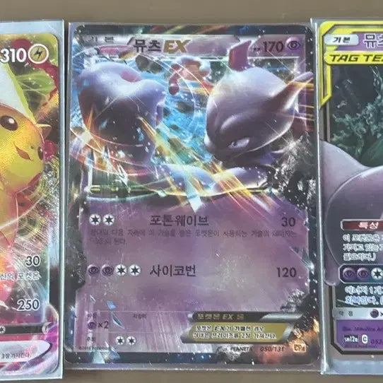 [BUNJANG] Pikachu VMAX Promo Card, Mewtwo EX, Mewtwo &amp; Mew GX / 피카츄VMAX 프로모 카드, 뮤츠EX