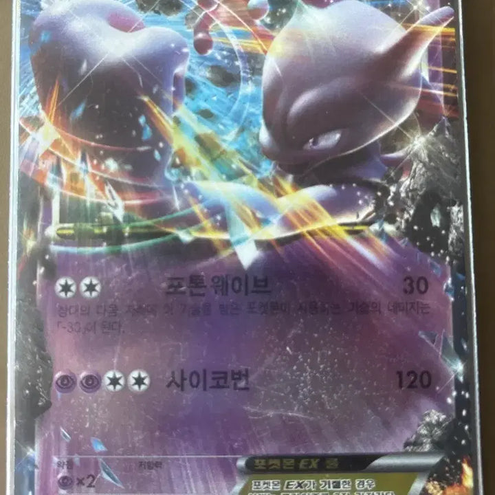 [BUNJANG] Pikachu VMAX Promo Card, Mewtwo EX, Mewtwo &amp; Mew GX / 피카츄VMAX 프로모 카드, 뮤츠EX