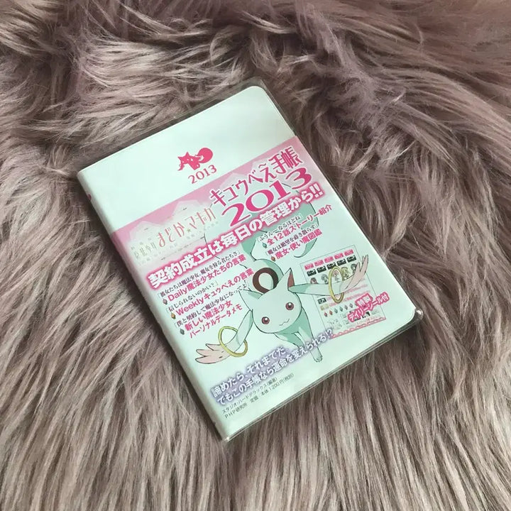 [BUNJANG] Puella Magi Madoka Magica 2013 Kyubey Classic Diary / 2013 마법소녀 마도카 마기카 큐베 고전 다이어리
