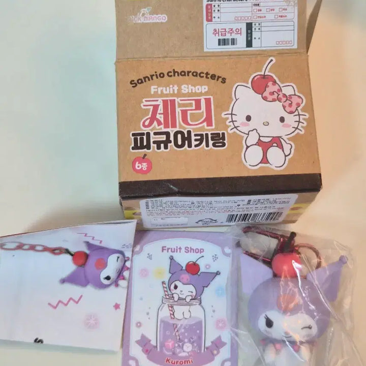 [BUNJANG] Sanrio Kuromi Cherry Figure Keyring (Sealed) / [미개봉] 산리오 랜덤 키링 > 쿠로미 체리 피규어 키링
