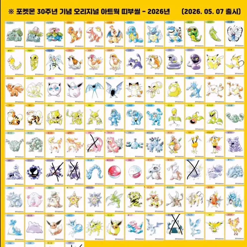 [BUNJANG] Pokemon 30th Anniversary Original Artwork Stickers (30th Anniversary Sticker Collection) / 포켓몬 30주년 기념 오리지널 아트웍 띠부씰