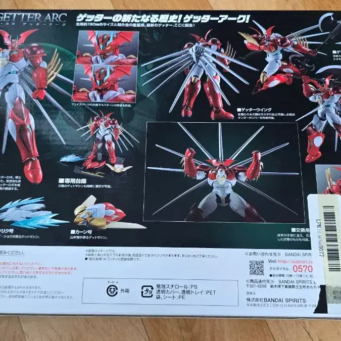 [BUNJANG] Bandai Chogokin GX-99 Getter Arc / 초합금혼 GX-99 겟타 아크