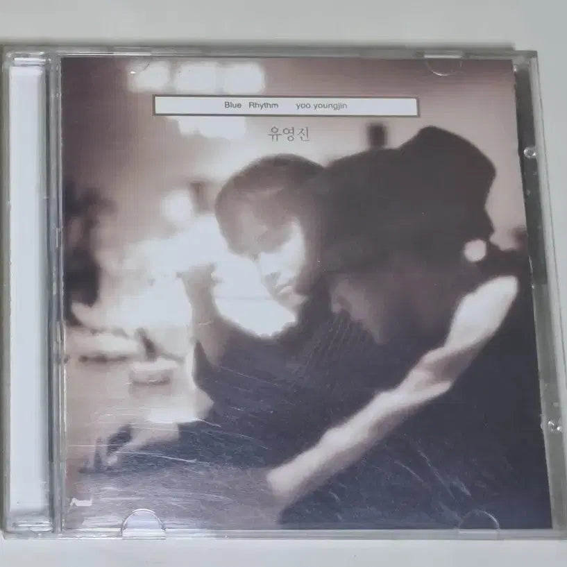[BUNJANG] Yoo Young Jin 2nd Album (Unsealed CD) / 유영진 2집 (개봉 CD) 영원한 친구, 지난 날, 사랑이 끝난 후