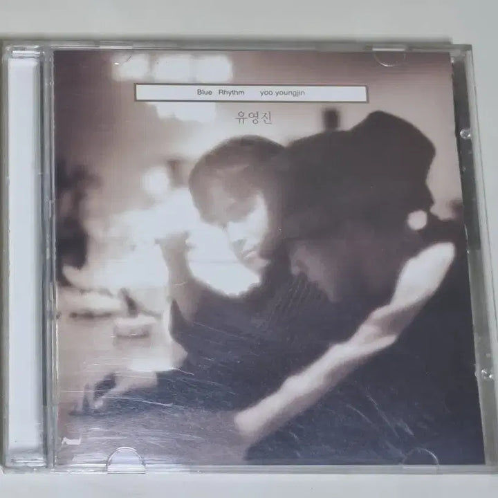 [BUNJANG] Yoo Young Jin 2nd Album (Unsealed CD) / 유영진 2집 (개봉 CD) 영원한 친구, 지난 날, 사랑이 끝난 후