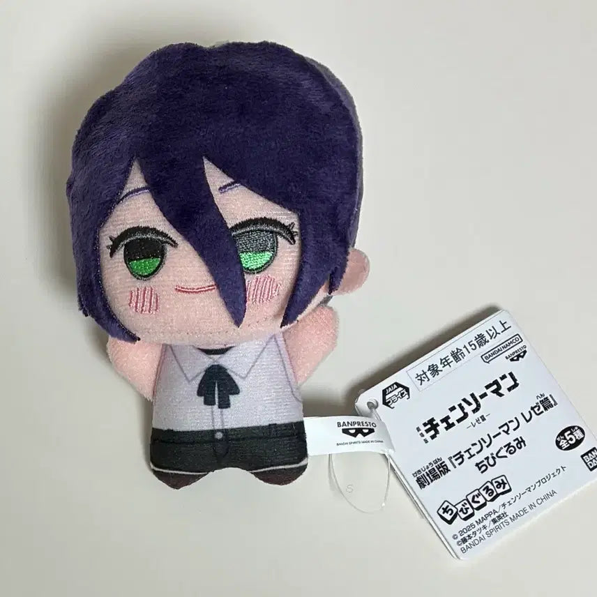 [BUNJANG] Chainsaw Man Ryūgu Recchi Chibi Plush Doll / 체인소맨 레제 치비구루미 치비누이 누이 인형