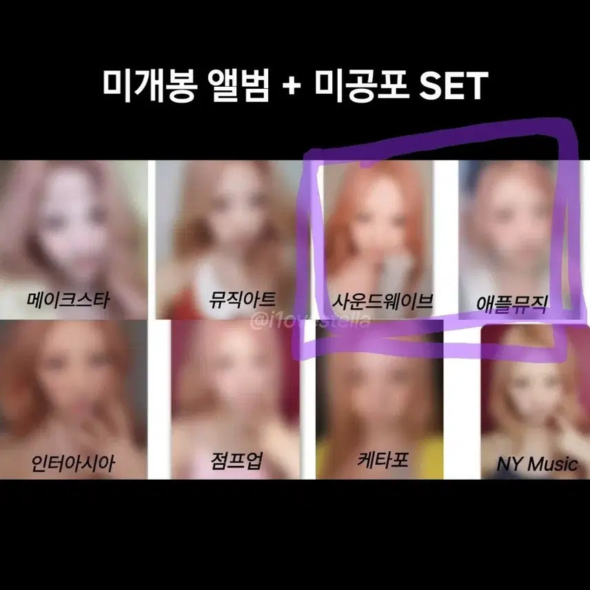 [BUNJANG] Apple Music Soundwave Hats to Hearts Stella Lucky Draw POB Photocard Bundle Set / [애플뮤직 사운드웨이브] 하츠투하츠 스텔라 럭드 미공포 포카 분철 양도