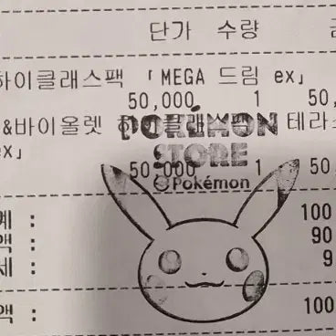 [BUNJANG] Pokemon Card Mega Dream / Terastal Festa Bundle Set / 포켓몬 카드 메가드림/테라스탈페스타 일괄